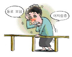 어지럼증1