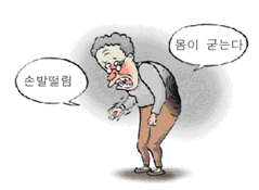 파킨슨1 파킨슨1