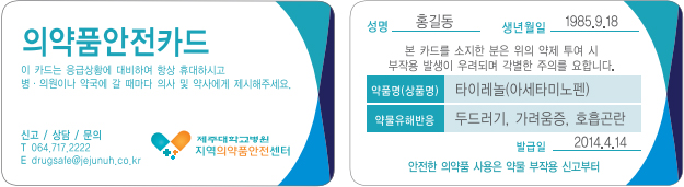 약물부작용 중증 별 건수