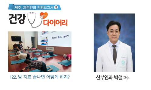 (122) 박철민 교수 건강칼럼.jpg